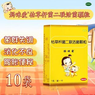 妈咪爱枯草杆菌二联活菌颗粒剂10袋肠道菌群失调腹泻便秘消化不良