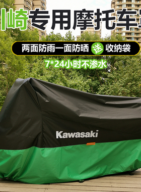 川崎摩托车车罩车衣六眼忍者6NH2Z400Z1000S10R Ninja防暴雨防晒