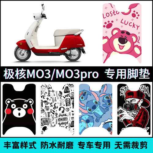 适用2026款极核MO3/mo3pro脚垫 mo3极核专用改装卡通个性踏板垫