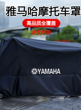 适配雅马哈摩托车车衣车罩套 R1/R3/R6 N/XMAX300 25 530MT07/09