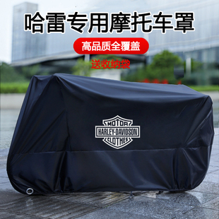 适用于哈雷车罩车套车衣883N大滑翔X48路王肥仔运动者SS戴娜400X