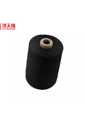 泽天缘150D 涤纶黑色七彩珠片花式纱 特种纱 厂家直供 加工定制