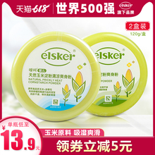 强生嗳呵婴儿爽身粉新生儿童宝宝清凉粉吸汗四季通用玉米痱子粉扑