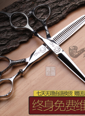 烟斗美发剪刀平剪打薄无痕牙剪发型师专用理发剪刀家用剪头发工具