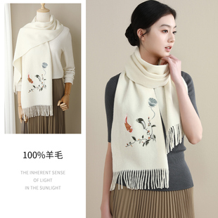 秋冬季亲肤保暖纯羊毛围巾女精致刺绣围脖长款外搭白色披肩礼盒装