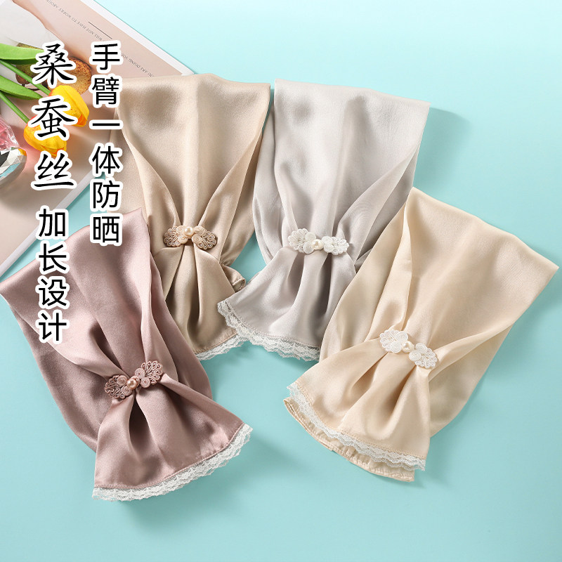真丝防晒袖套女夏季薄款防风防沙桑蚕丝手臂套袖宽松高颜值冰袖