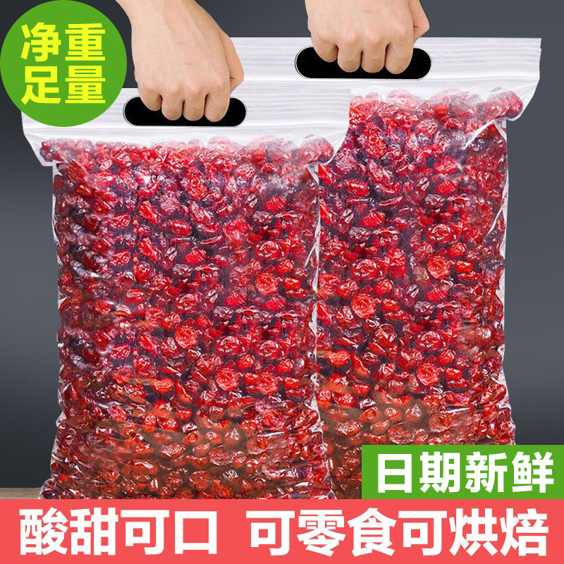 新鲜蔓越莓干500g装烘焙用原料蛋糕雪花酥牛轧糖甜品面包曼越梅碎