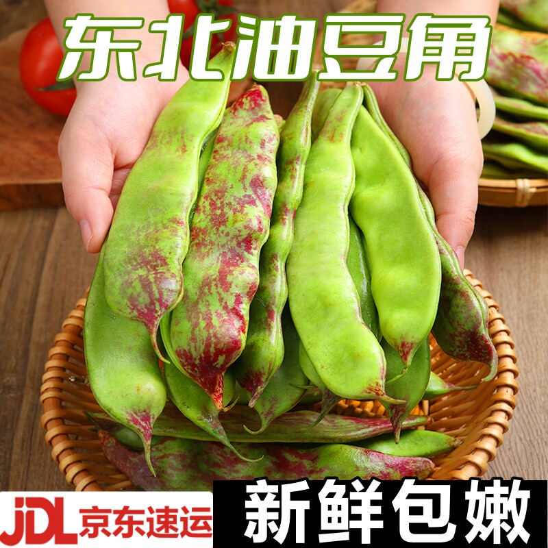 【京东】东北油豆角现摘新鲜豆角