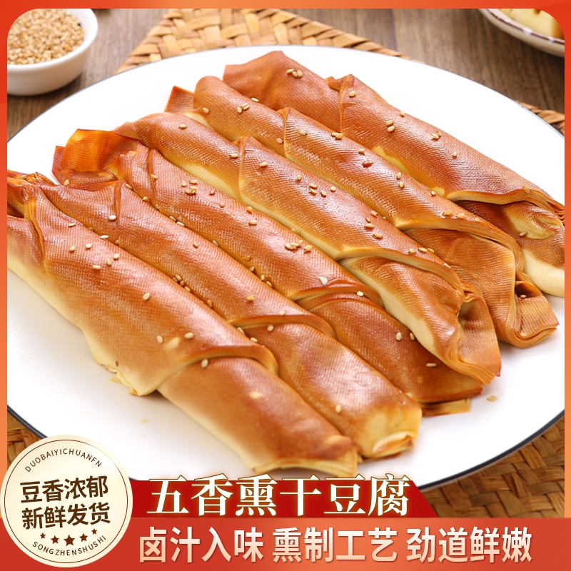 【好评榜】五香熏干豆腐卷东北