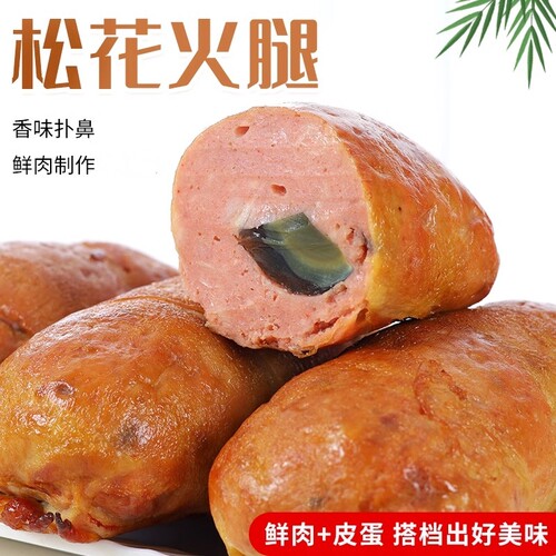松花火腿肠皮蛋即食东北特产