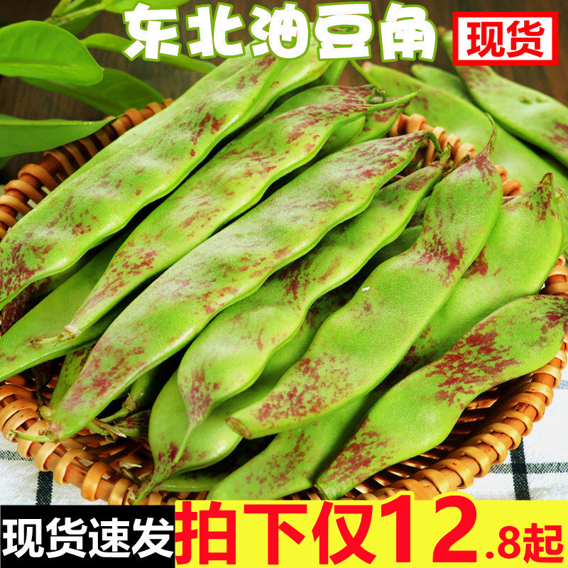 东北油豆角现摘新鲜5斤一点红