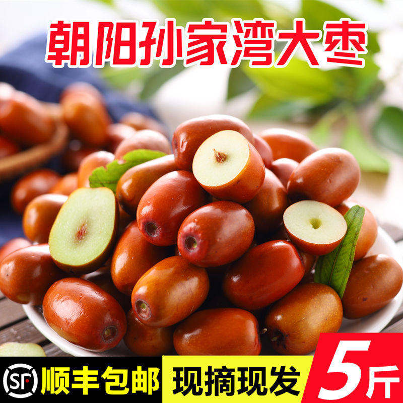 【精选】辽宁朝阳大枣孙家湾甜枣