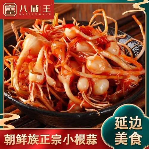 东北小根蒜泡菜朝族咸菜下饭菜