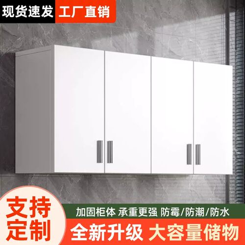 定制吊柜墙上悬空置物壁挂收纳柜