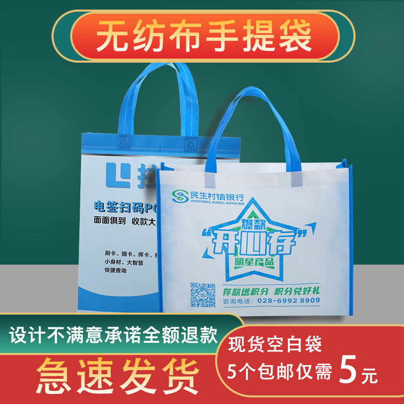 无纺布定做辅导班广告袋