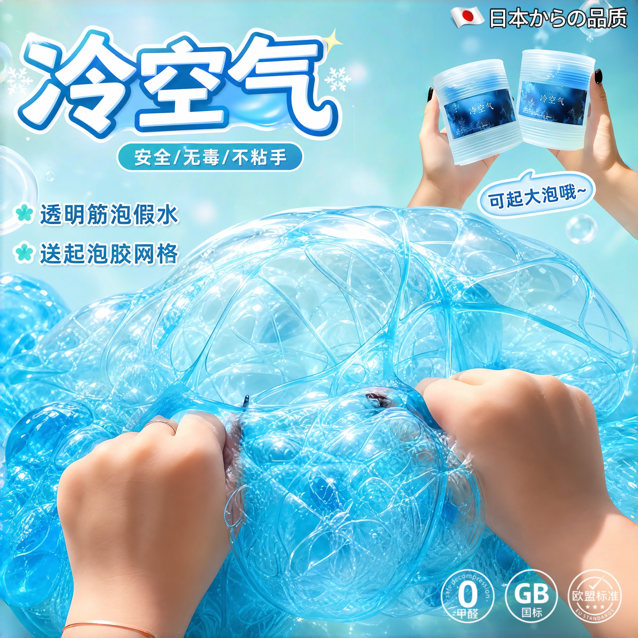 超大桶儿童无毒不粘起泡史莱姆泥