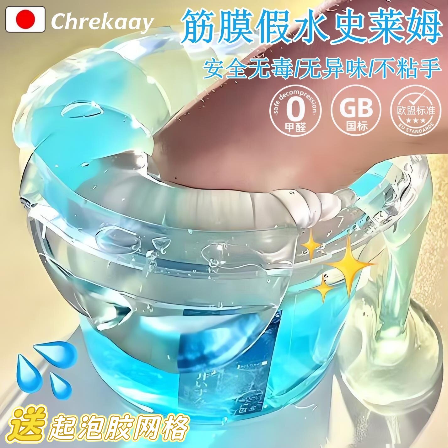 高颜值透泰假水安全无毒史莱姆大桶装网红爆款起泡胶抱抱奶泡泡水