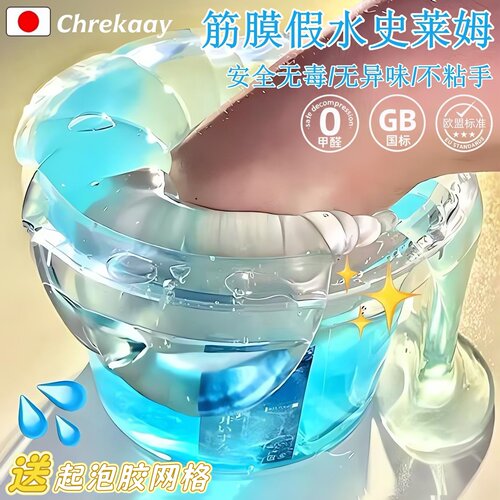 高透大桶装假水抱抱奶网红起泡胶