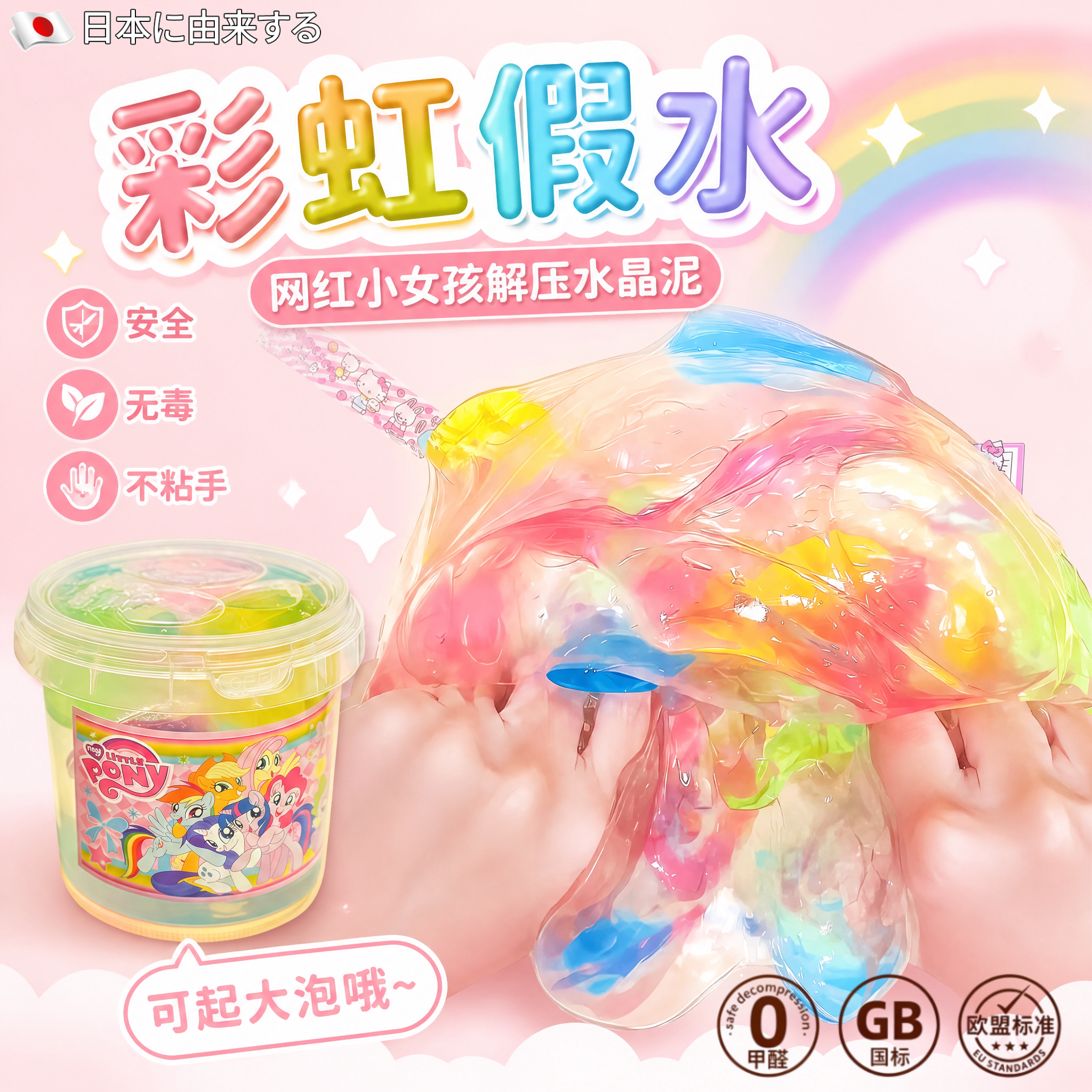 彩虹假水巨筋抱抱奶解压水晶泥女