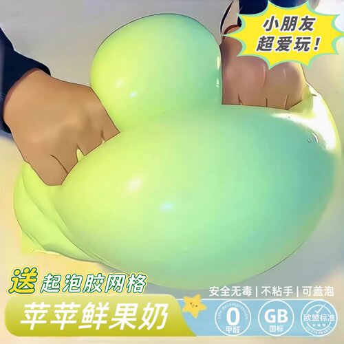 爆款假水彩色史莱姆抱抱奶泡泡泥