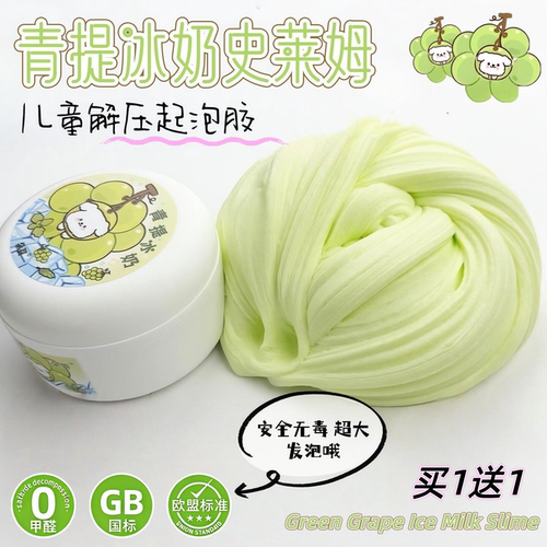 泡泡泥史莱姆儿童起泡胶玩具彩泥