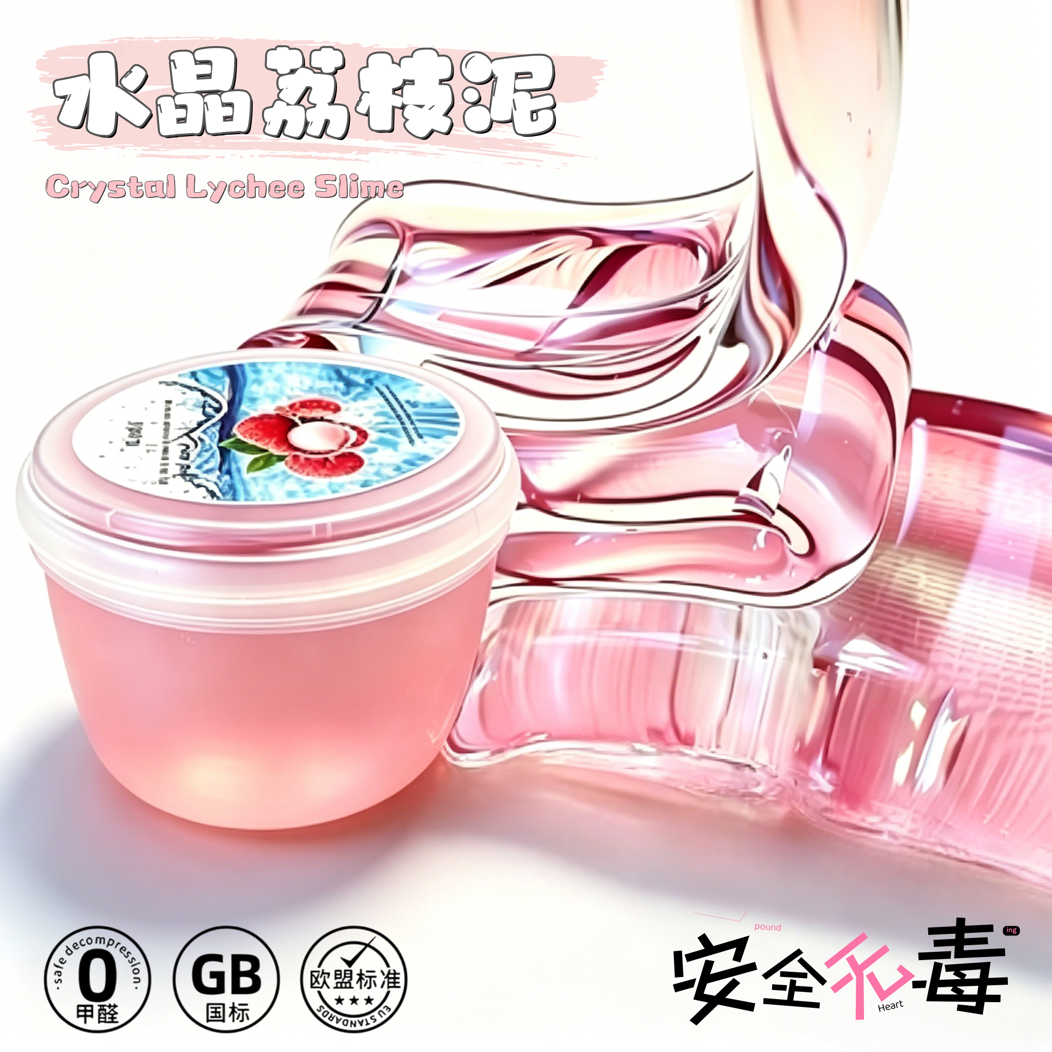 超透水晶泥起泡胶透泰史莱姆彩泥