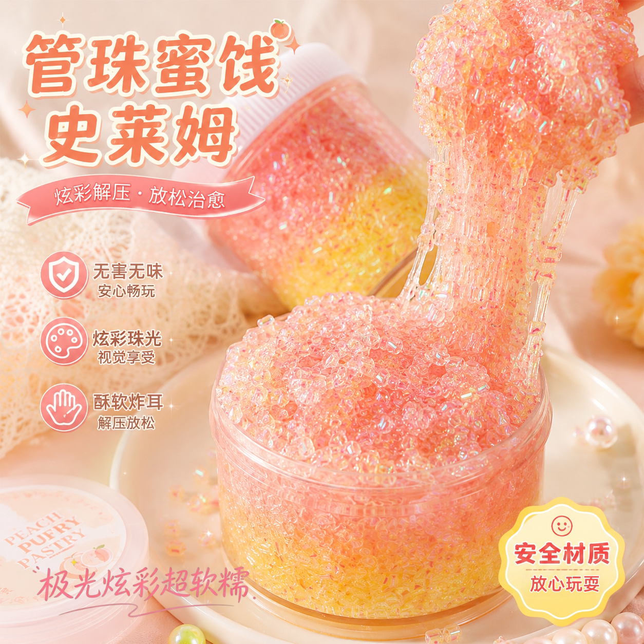 管珠捏捏史莱姆炸耳起泡胶彩泥