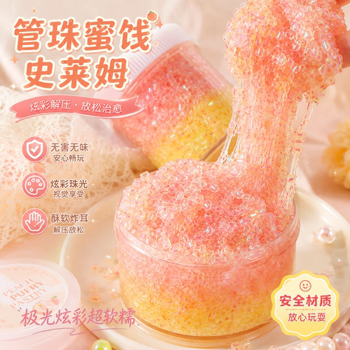 管珠捏捏史莱姆炸耳起泡胶彩泥