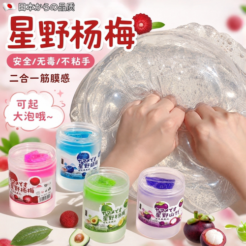 星野杨梅筋泡假水筋膜起泡胶大桶
