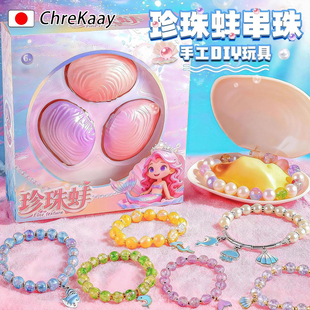 拟珍蚌考古挖掘宝石宝藏手工diy开河蚌珍珠玩具女孩子6岁以上盲盒