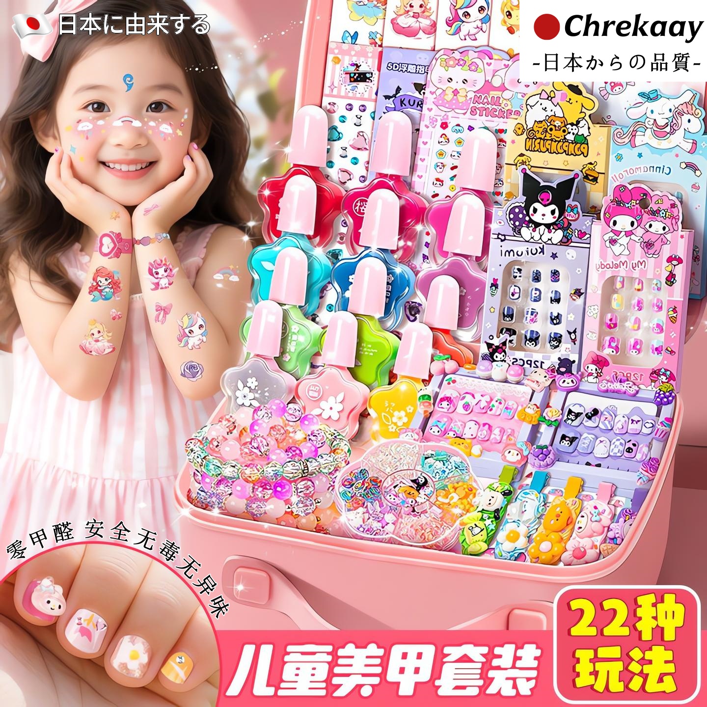 儿童美甲穿戴甲套装自制diy玩具