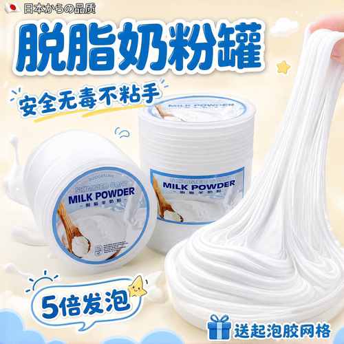儿童安全无毒不粘手泡泡奶大桶泥