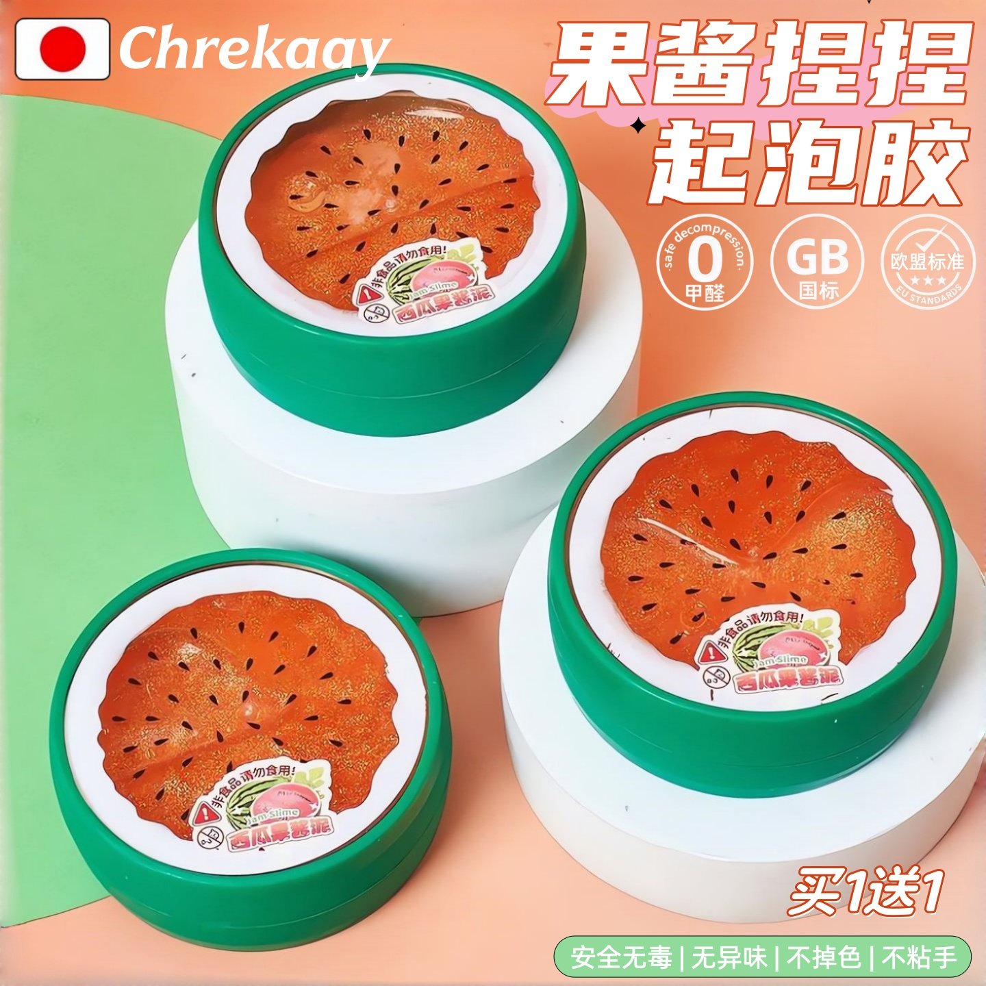 网红果酱水晶泥起泡胶高颜值捏捏史莱姆可爱无毒儿童解压玩具彩泥,玩具/童车/益智/积木/模型,史莱姆/起泡胶/水晶泥,淘宝优惠券,粉丝福利购,淘宝优惠卷