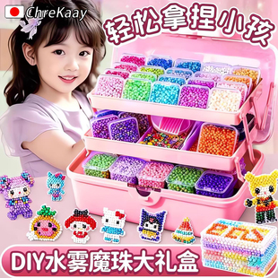 神奇水雾魔珠手工diy材料包儿童魔法拼豆女孩子贴画制作玩具礼物