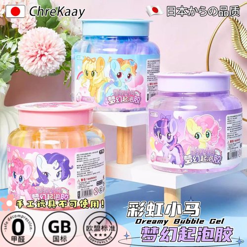 彩虹小马起泡胶儿童无毒解压玩具