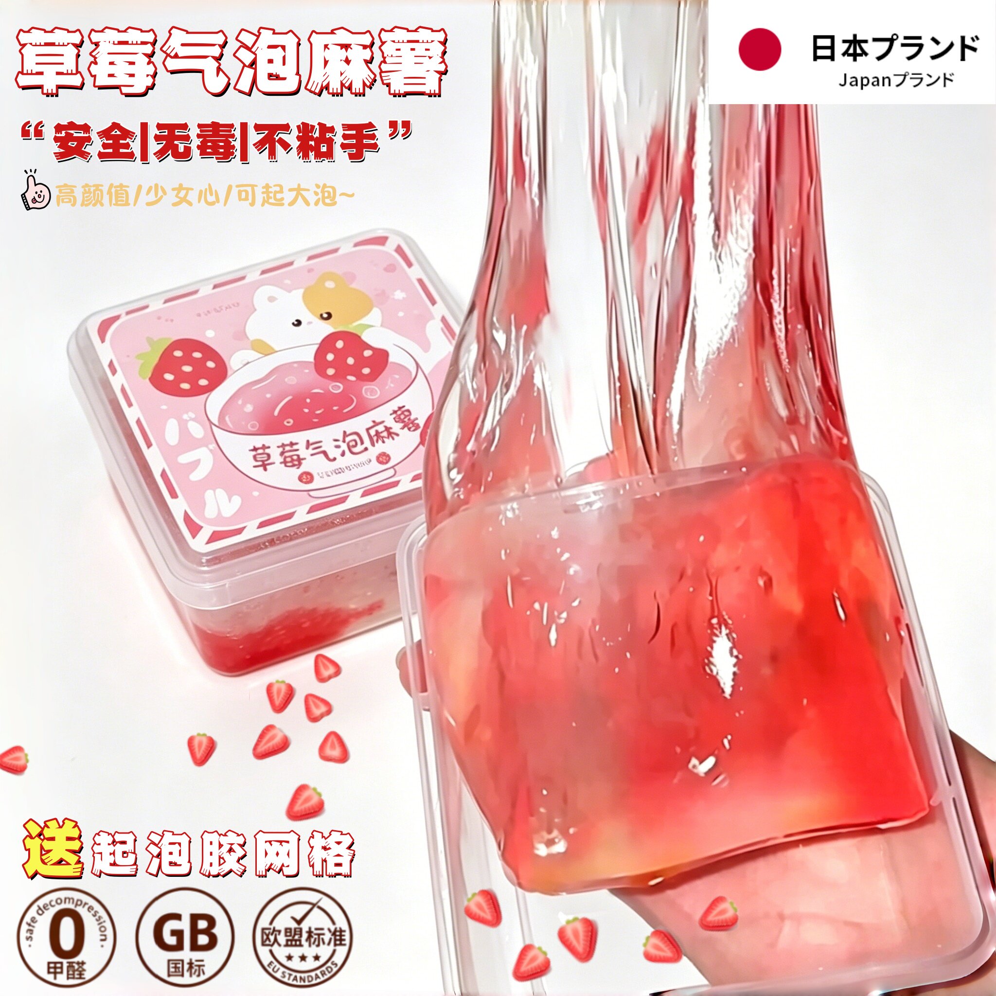 草莓气泡麻薯起泡胶儿童无毒ins高颜值史莱姆解压水晶泥不粘手女