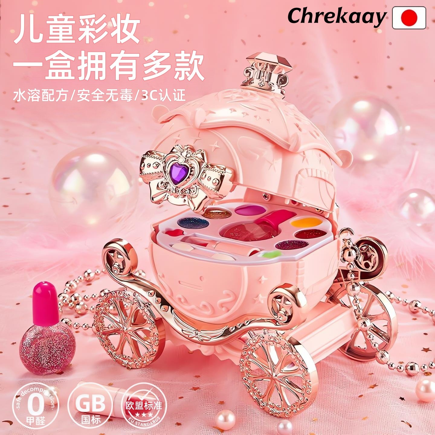 儿童化妆品玩具礼盒口红眼影盘彩妆盒仿真过家家玩具套装女孩礼物,玩具/童车/益智/积木/模型,儿童化妆玩具,淘宝优惠券,粉丝福利购,淘宝优惠卷