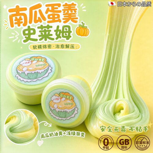 安全无毒起泡胶儿童解压水晶泥