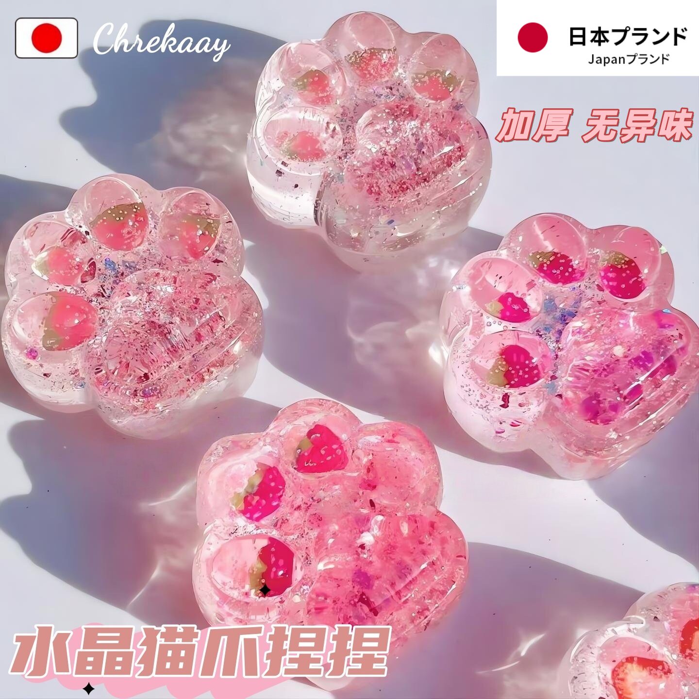 捏捏乐玩具女孩高颜值解压神器