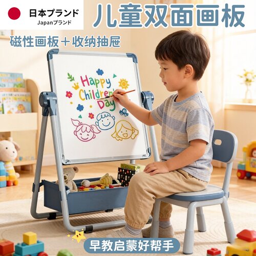 儿童双面磁性可升降家用支架画板