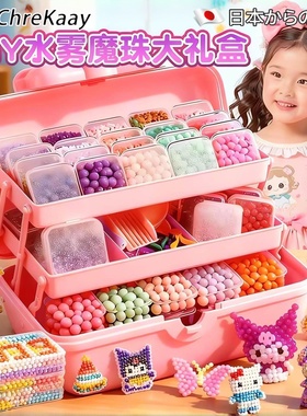 夜光水雾魔法珠神奇透明拼豆豆儿童手工diy全套材料女孩生日礼物