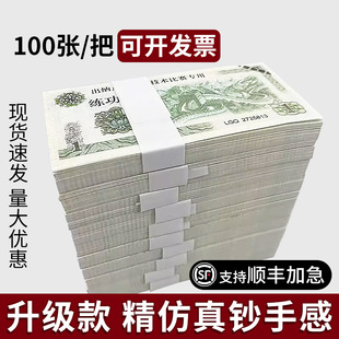 练功钞1元练功券点钞会计银行练习纸币点钞纸练功券影视道具钞票