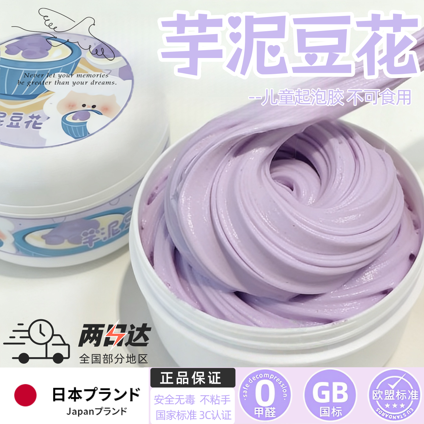爆款起泡胶女生玩具史莱姆彩泥