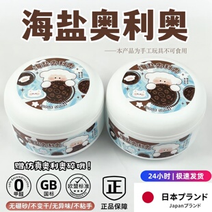 新款抱抱奶海盐奥利奥儿童无毒史莱姆玩具便宜大桶装网红起泡胶