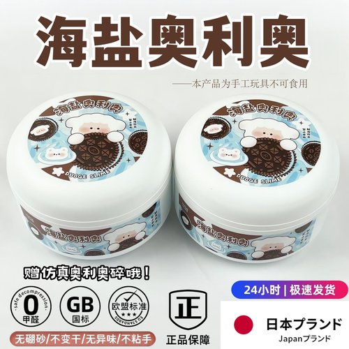 抱抱奶史莱姆便宜大桶装起泡胶