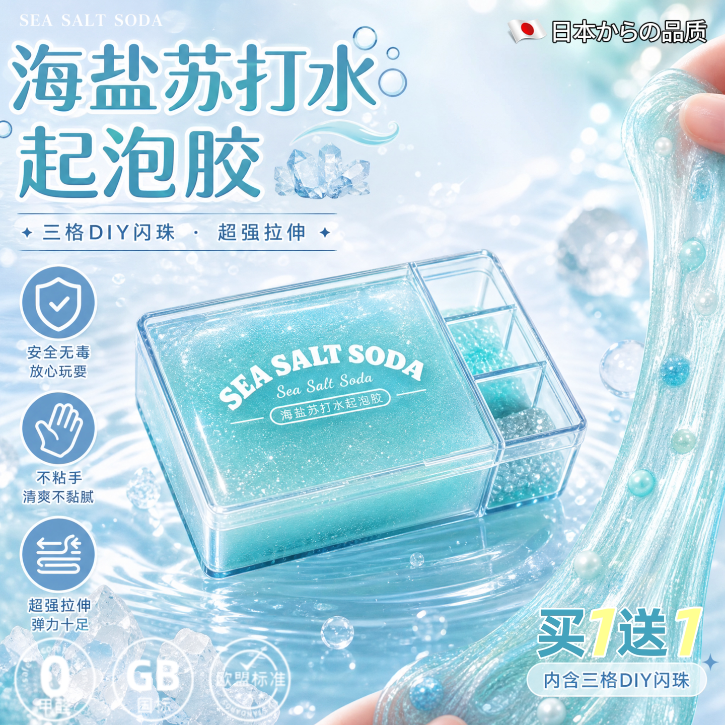 儿童安全无毒苏打水起泡胶史莱姆