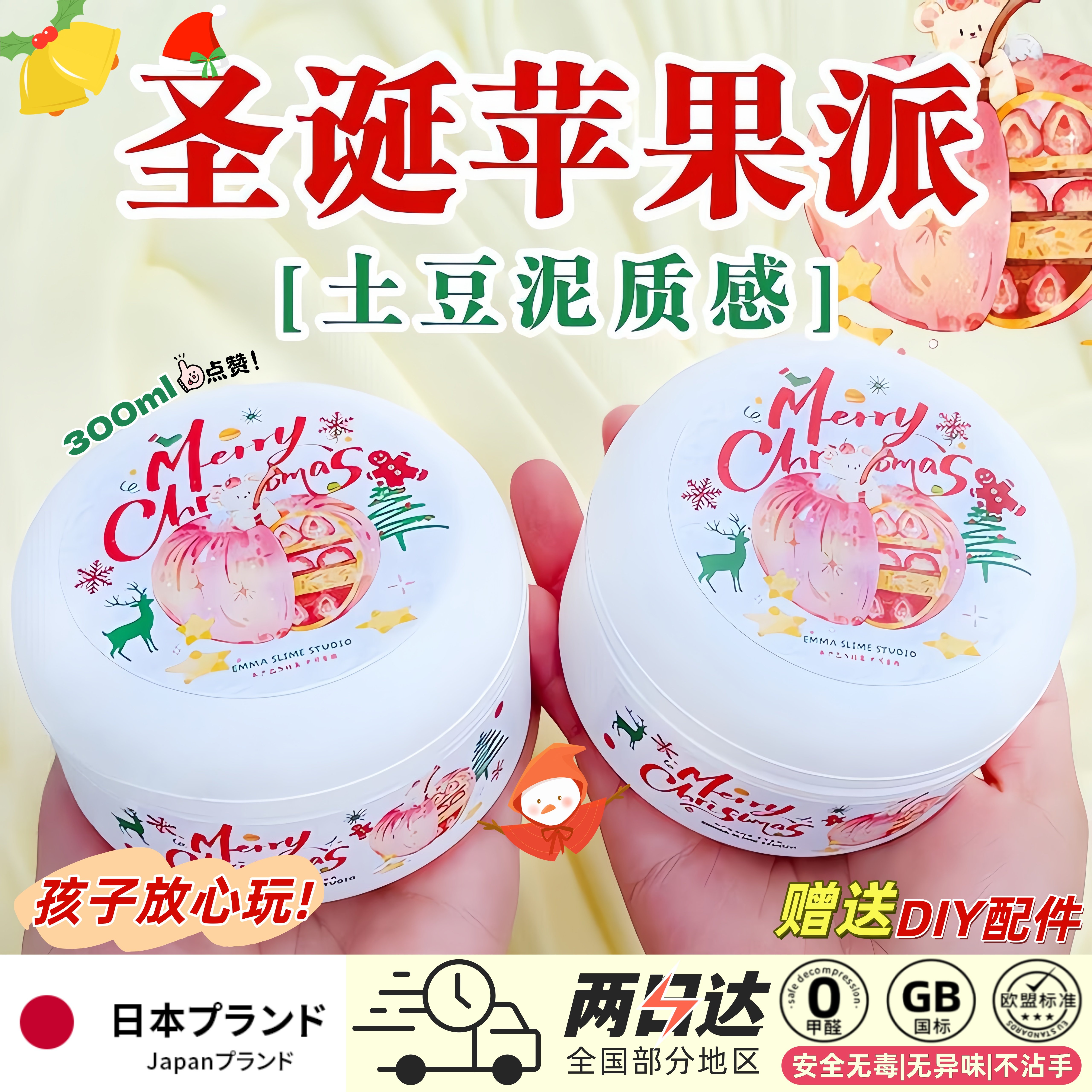 高颜值圣诞苹果派儿童泡泡彩泥