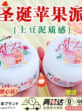高颜值圣诞苹果派儿童泡泡彩泥