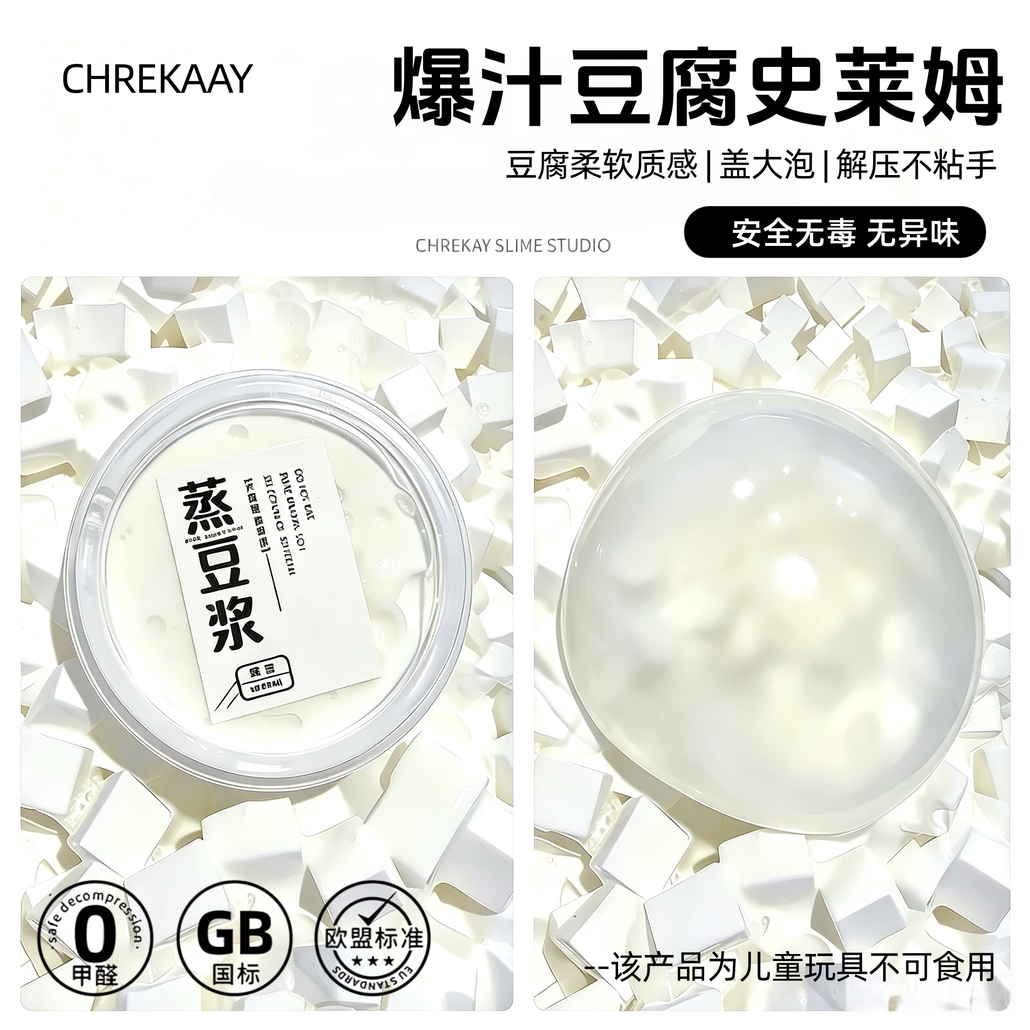 爆汁豆腐假水抱抱奶捏捏史莱姆