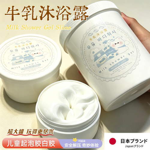 大桶纯白起泡胶儿童无毒史莱姆泥